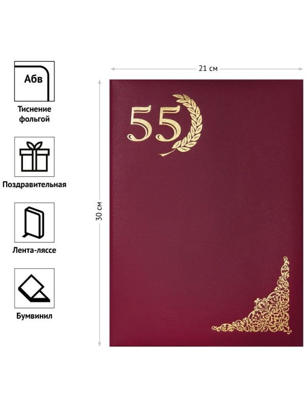 Папка адресная 