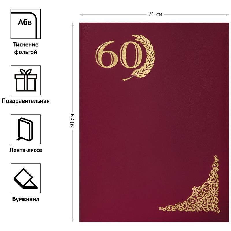 Папка адресная 