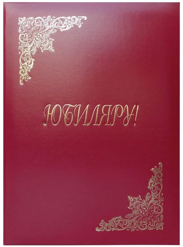 Папка адресная 