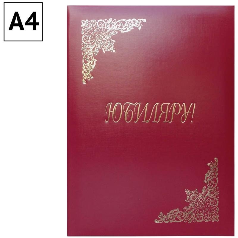 Папка адресная 