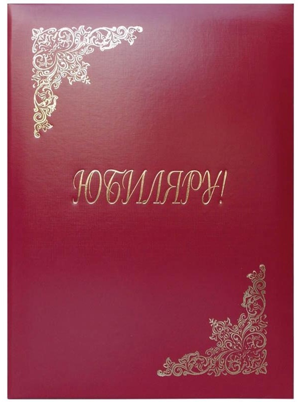 Папка адресная 