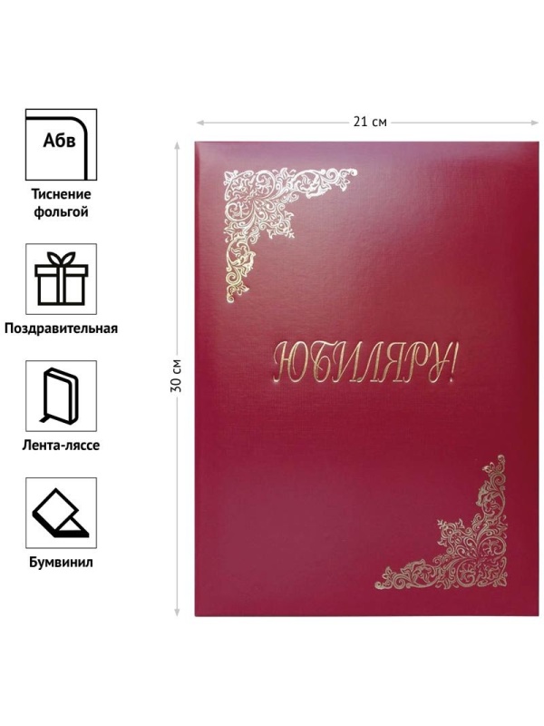 Папка адресная 