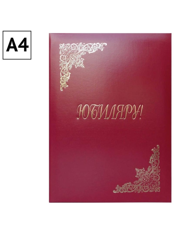 Папка адресная 