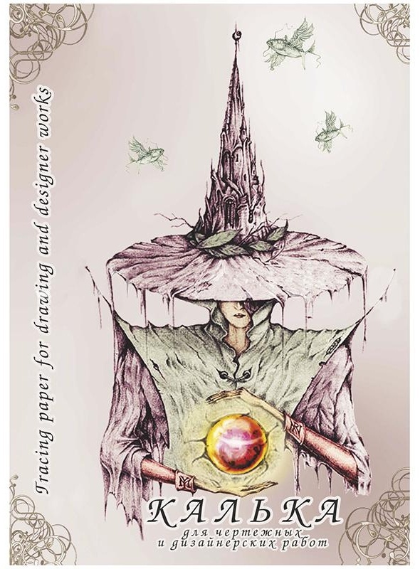 Калька под тушь А3 Лилия Холдинг, 40л., 40г/м2, в папке