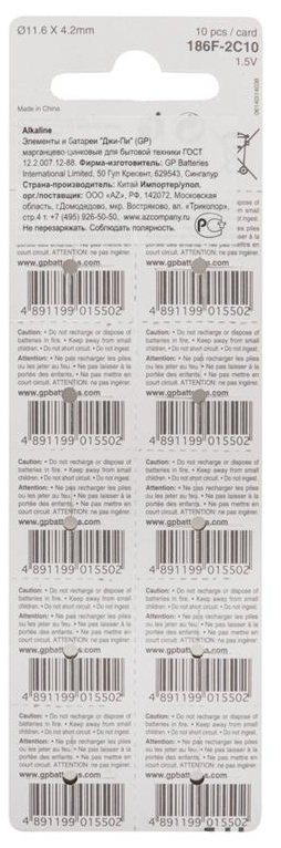 Батарейка GP LR43 (G12, V12GA, 186) алкалиновая, BC10