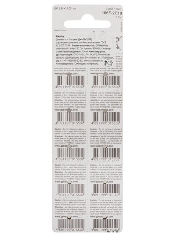 Батарейка GP LR43 (G12, V12GA, 186) алкалиновая, BC10
