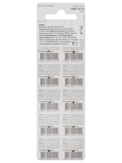 Батарейка GP LR54 (G10, V10GA, LR1130, 189, 189A) алкалиновая, BC10