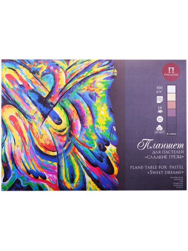 Планшет для пастелей, 18л., А2 Лилия Холдинг 