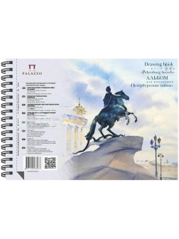 Альбом для акварели, 40л. А5 Лилия Холдинг 