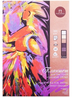 Планшет для пастелей, 18л., А4 Лилия Холдинг 