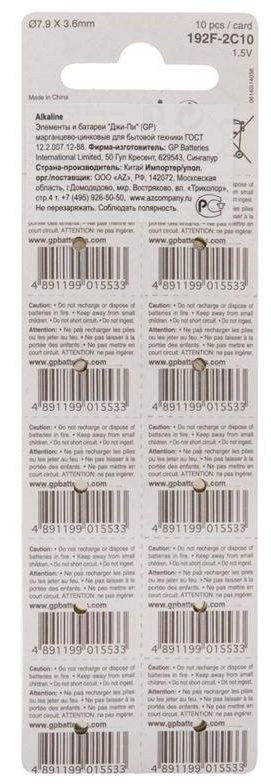 Батарейка GP LR41 (LR4, G3, V3GA, 192) алкалиновая, BC10