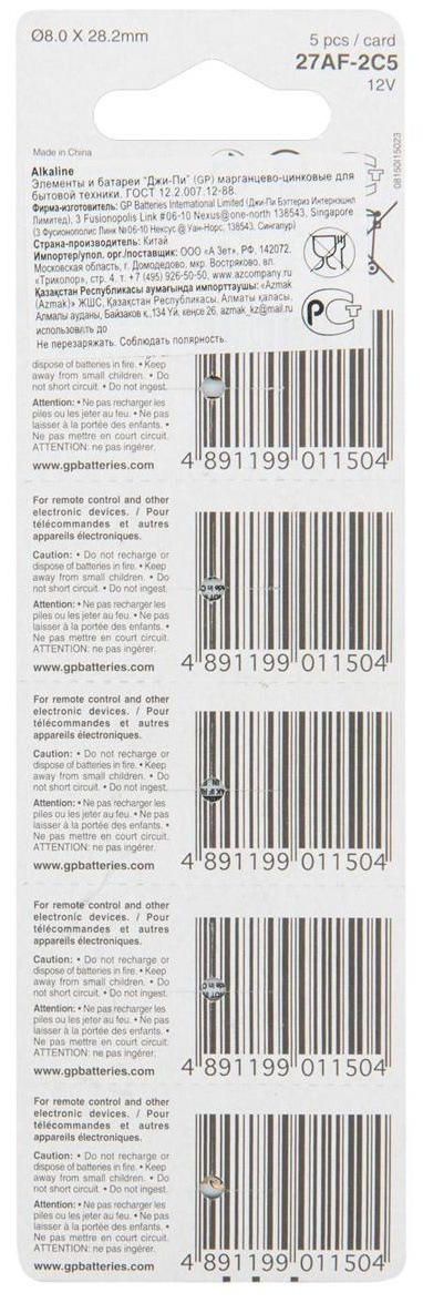 Батарейка GP MN27 (27A) 12V алкалиновая, BC5