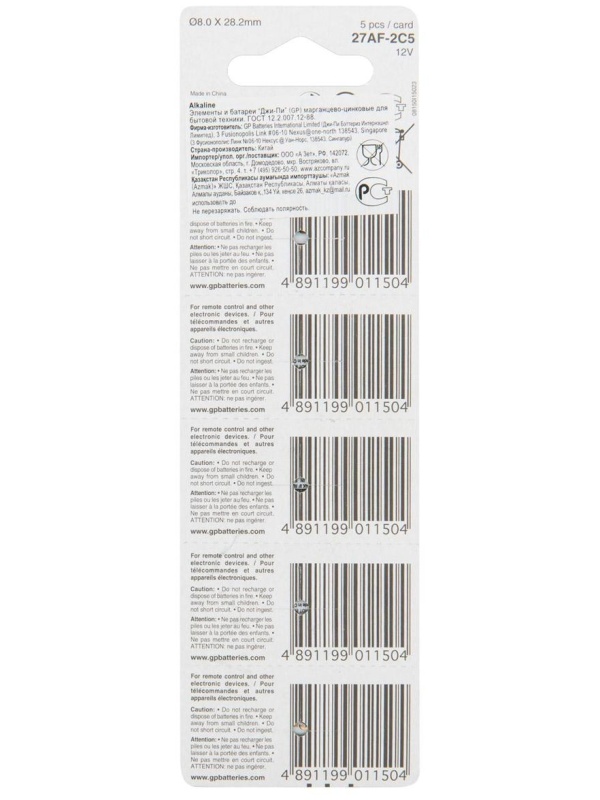 Батарейка GP MN27 (27A) 12V алкалиновая, BC5