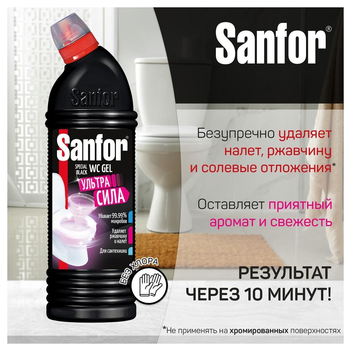 Средство для туалета Sanfor WC 