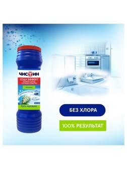 Средство чистящее Чистин 