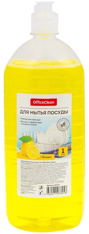 Средство для мытья посуды OfficeClean 