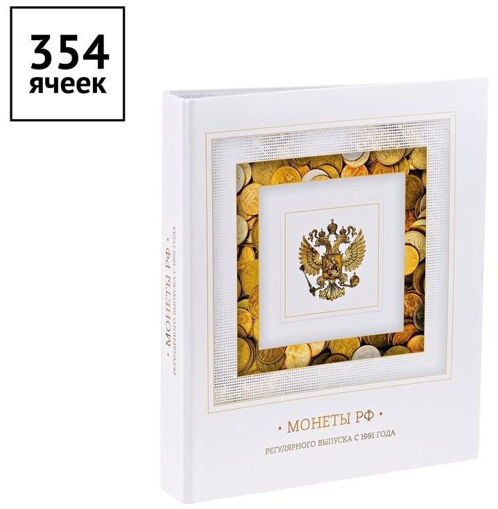 Альбом для монет OfficeSpace 