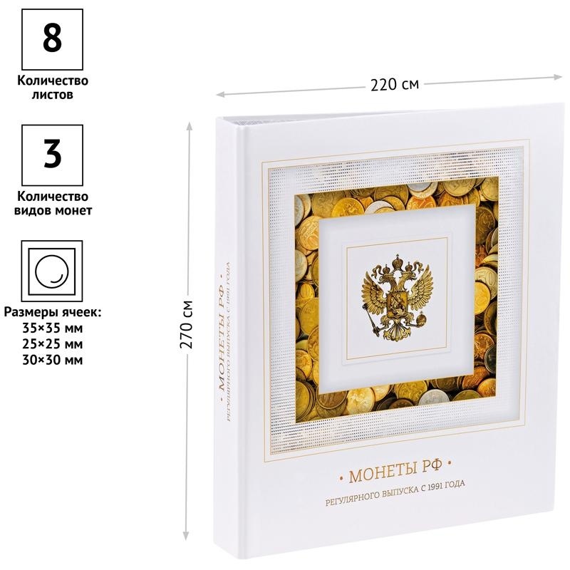 Альбом для монет OfficeSpace 