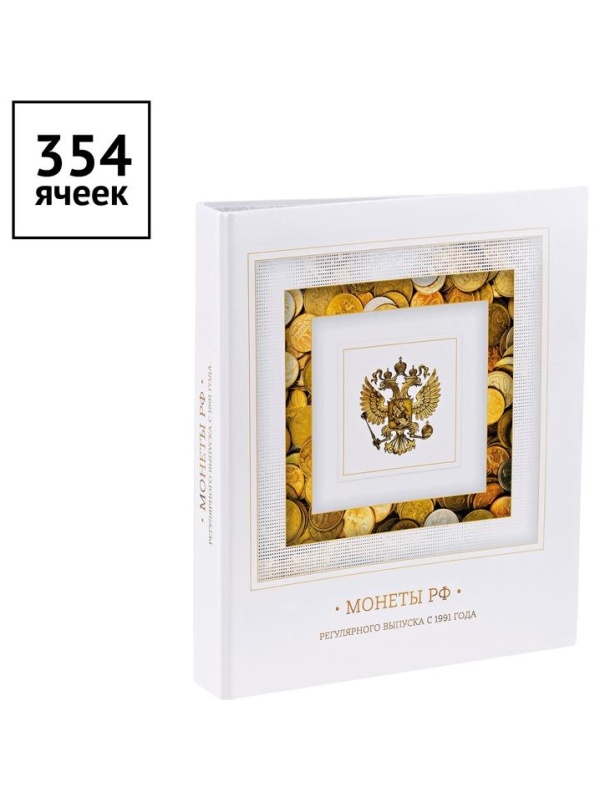 Альбом для монет OfficeSpace 