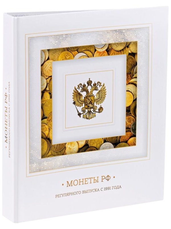 Альбом для монет OfficeSpace 