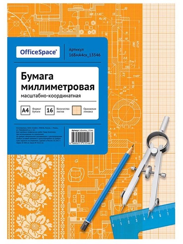 Бумага масштабно-координатная OfficeSpace, А4 16л., оранжевая, на скрепке