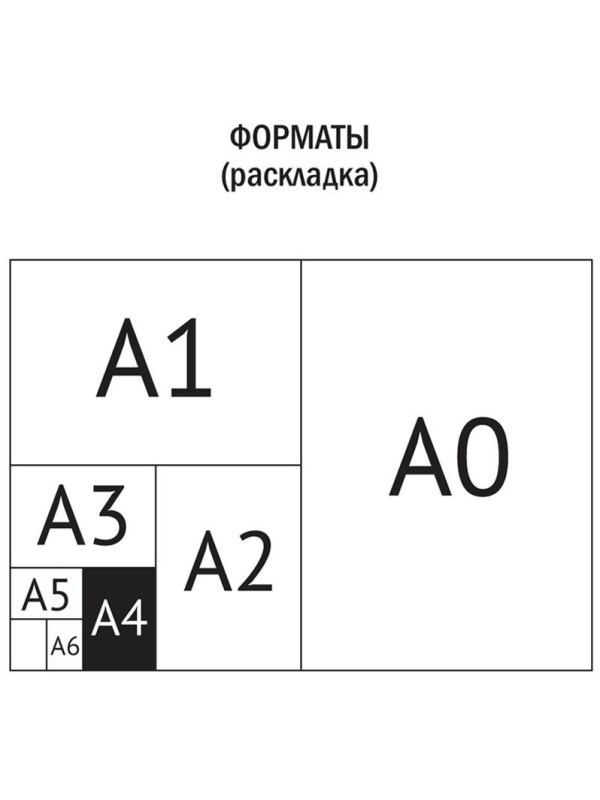 Бумага масштабно-координатная OfficeSpace, А4 16л., оранжевая, на скрепке