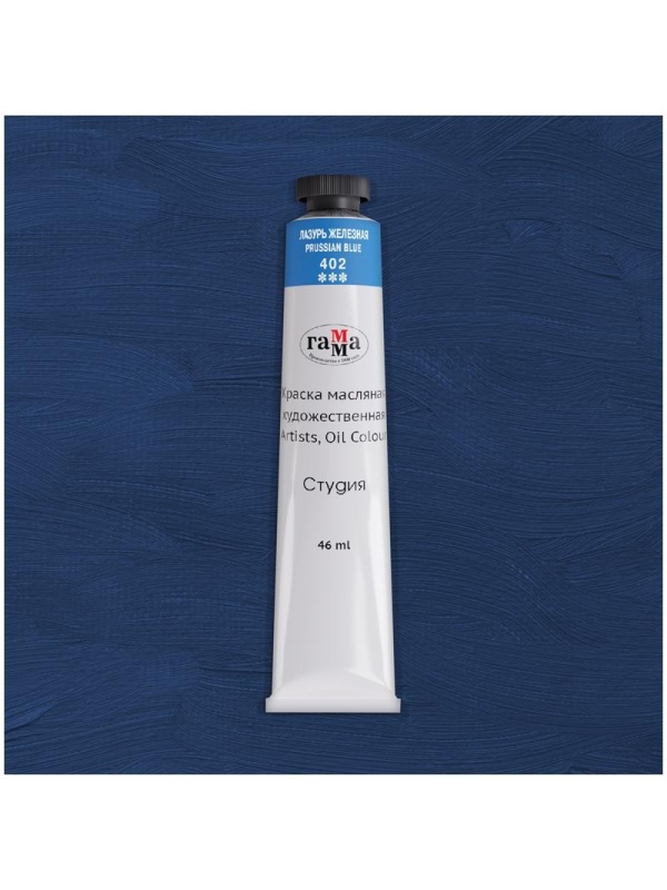 Краска масляная художественная Гамма 