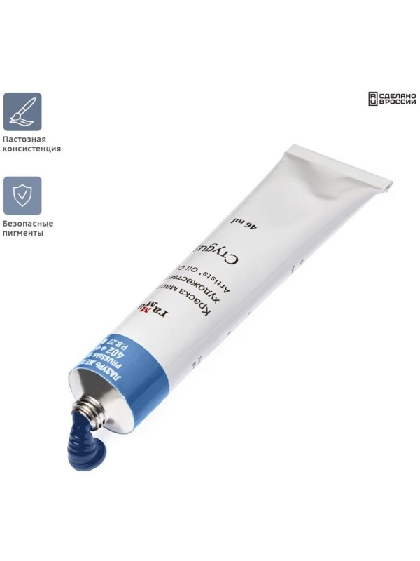 Краска масляная художественная Гамма 