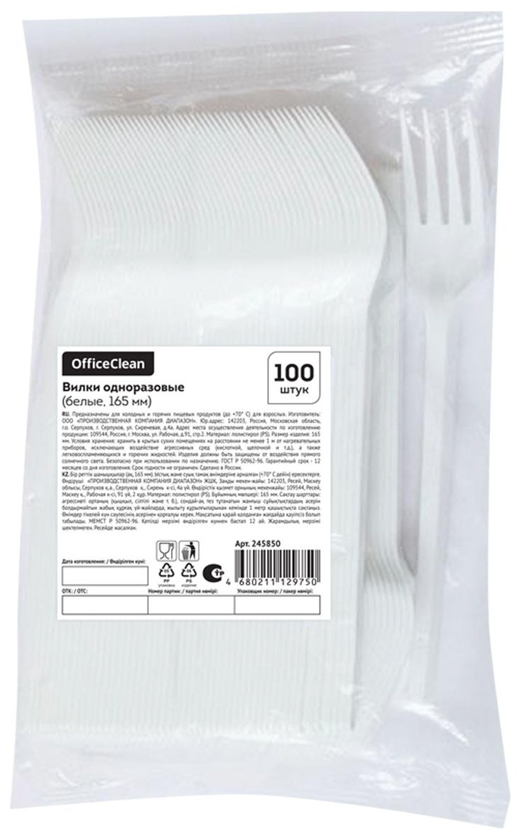 Вилки одноразовые OfficeClean, набор 100шт., эконом, ПС, белые, 16,5см