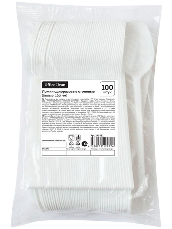Ложки одноразовые столовые OfficeClean, набор 100шт., эконом, ПС, белые, 16,5см