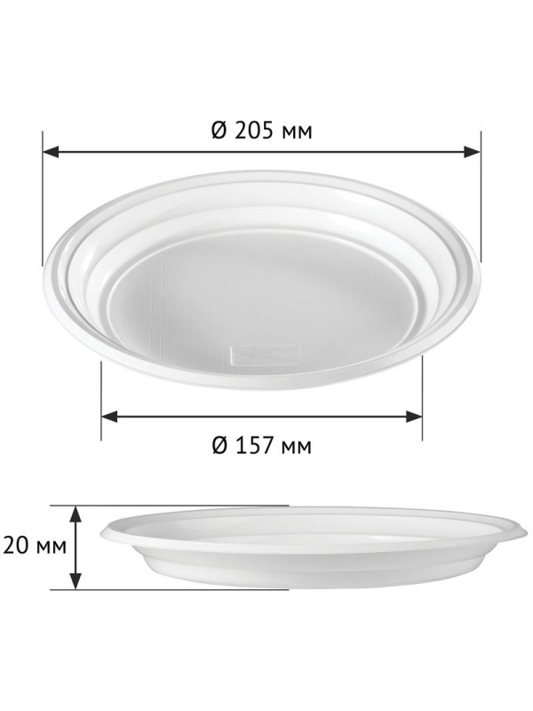 Тарелки одноразовые OfficeClean, набор 100шт., эконом, ПС, белые, бессекционные, 20,5см