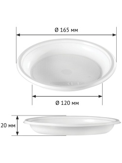 Тарелки одноразовые десертные OfficeClean, набор 100шт., ПС, белые, 16,5см