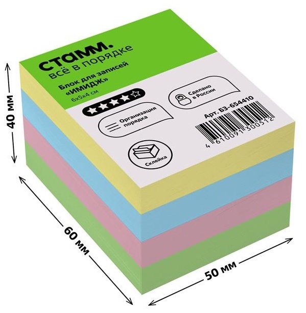 Блок для записей на склейке СТАММ 