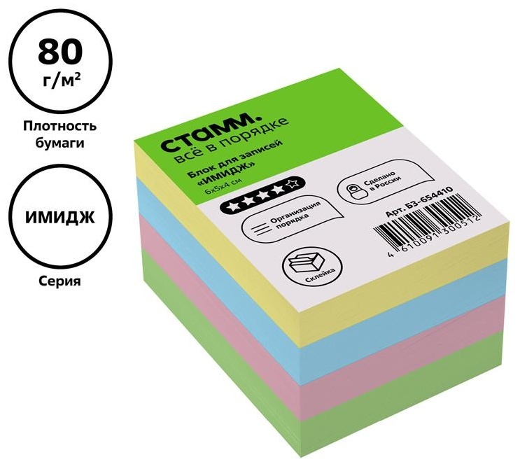 Блок для записей на склейке СТАММ 