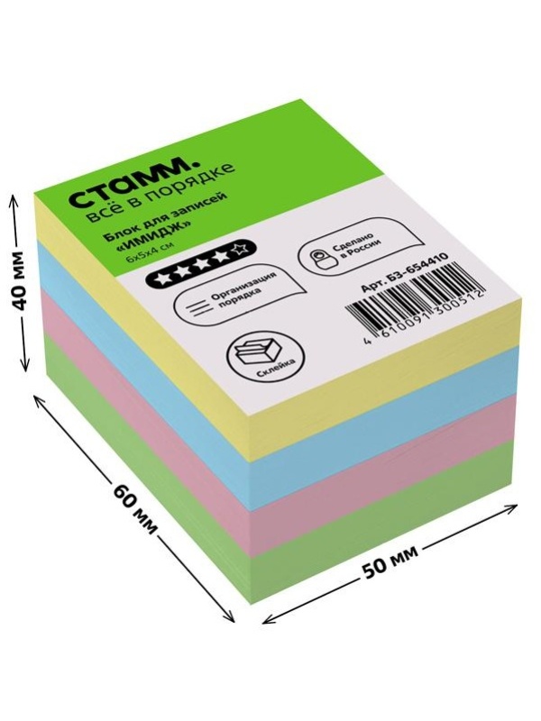 Блок для записей на склейке СТАММ 