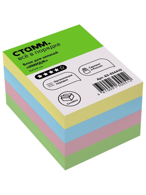 Блок для записей на склейке СТАММ 