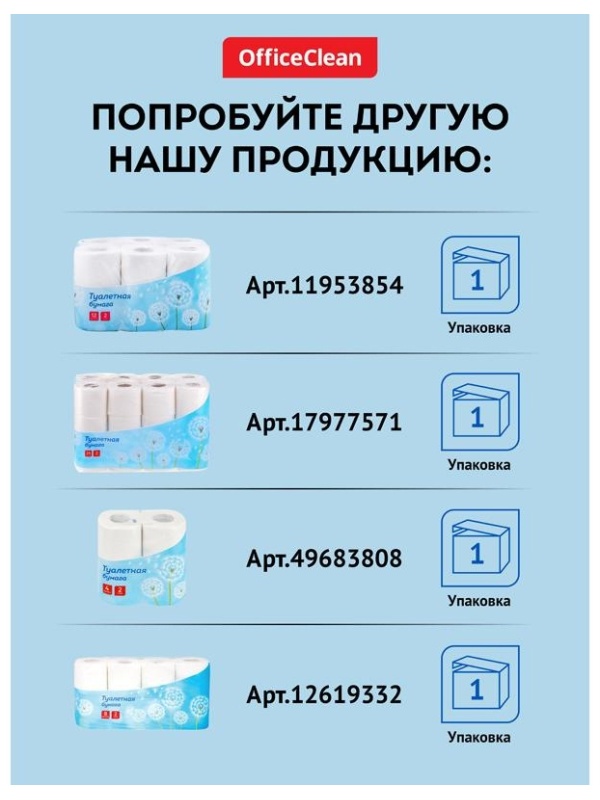 Бумага туалетная OfficeClean Professional(T2), 2-слойная, 170м/рул., белая, 12 шт.