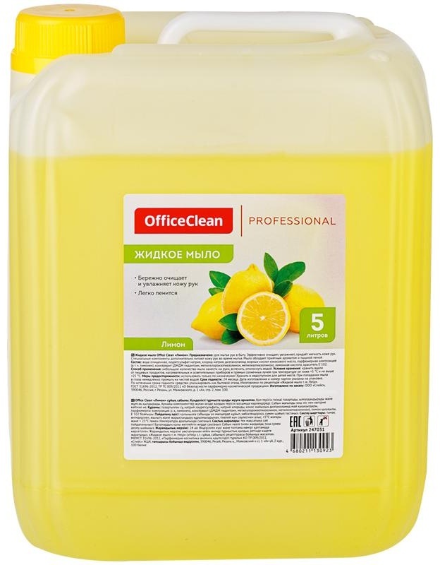 Мыло жидкое OfficeClean Professional 