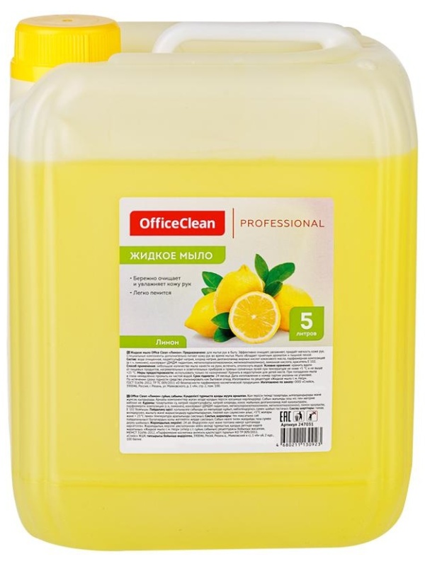 Мыло жидкое OfficeClean Professional 