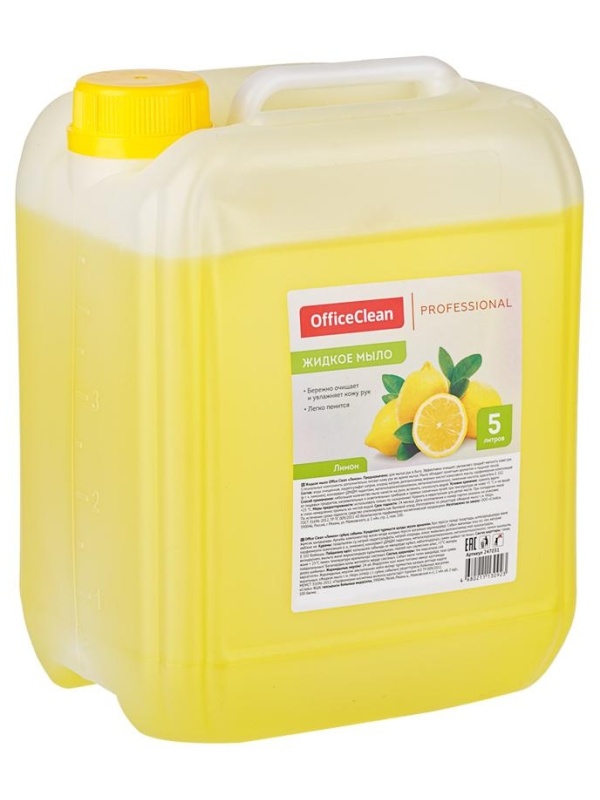 Мыло жидкое OfficeClean Professional 
