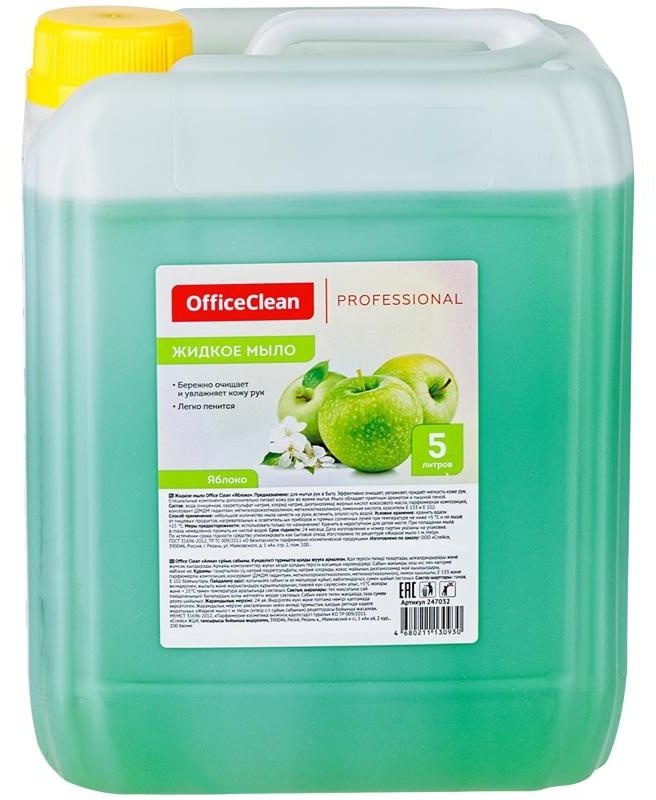 Мыло жидкое OfficeClean Professional 