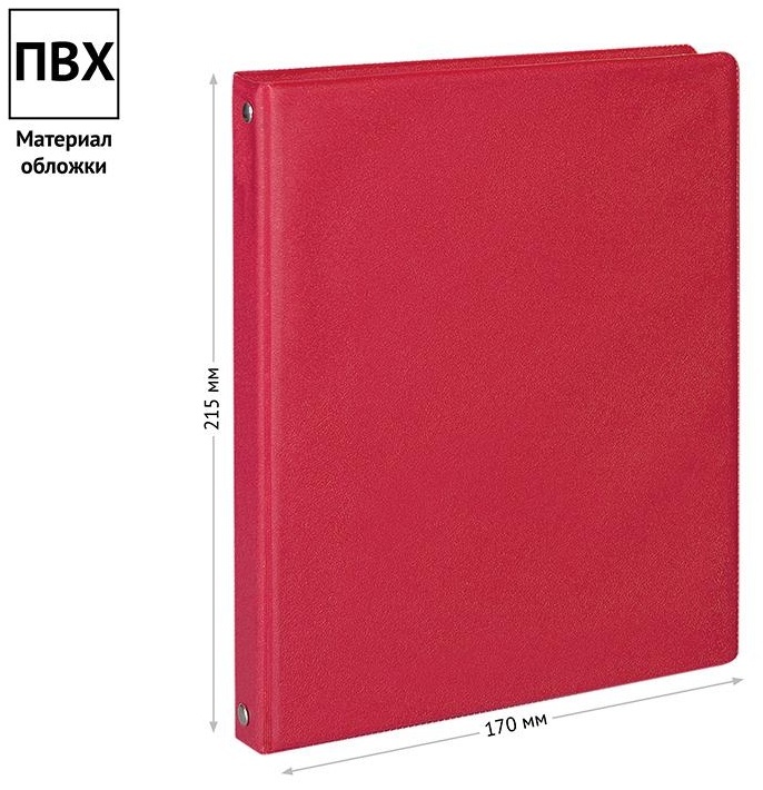 Тетрадь на кольцах А5, 80л., ArtSpace, обл. ПВХ, красный