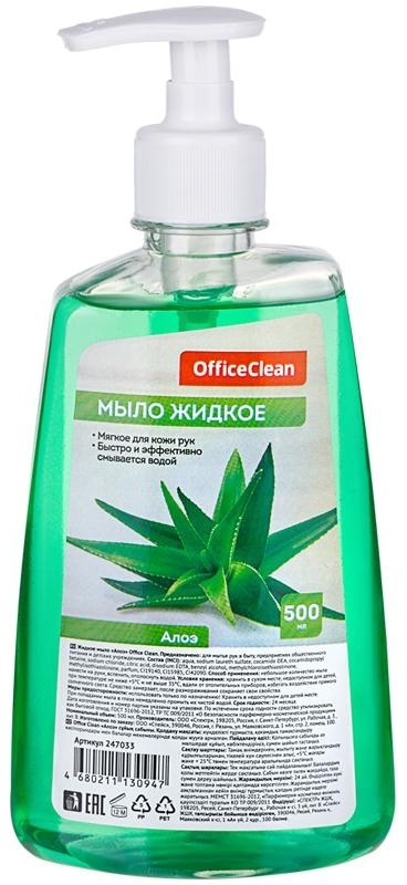 Мыло жидкое OfficeClean 