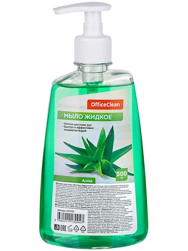 Мыло жидкое OfficeClean 