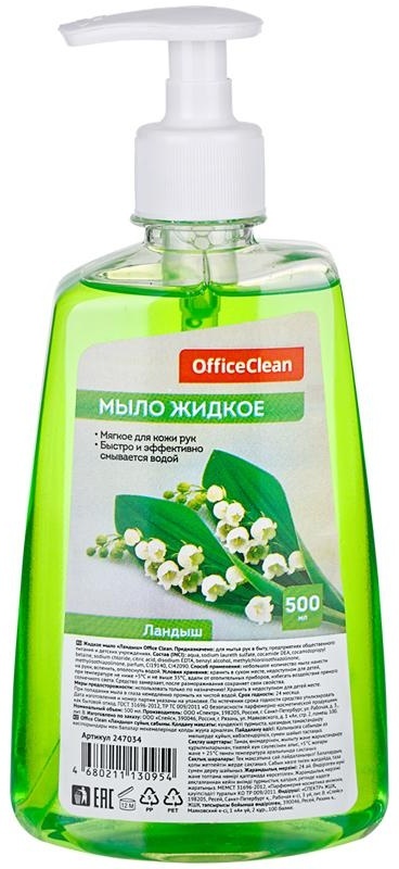 Мыло жидкое OfficeClean 