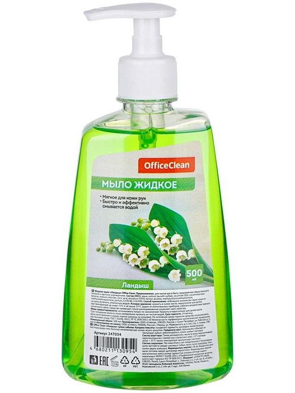 Мыло жидкое OfficeClean 