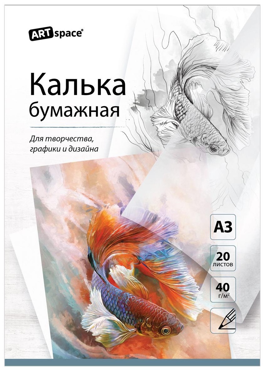 Калька под карандаш А3 ArtSpace, 20л., 40г/м2, в папке