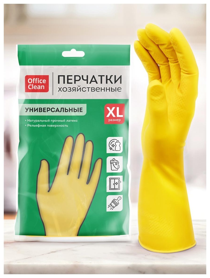 Перчатки резиновые хозяйственные OfficeClean Универсальные, разм. XL, желтые, пакет с европодвесом