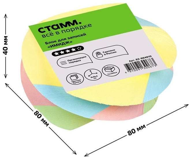 Блок для записей на склейке СТАММ 