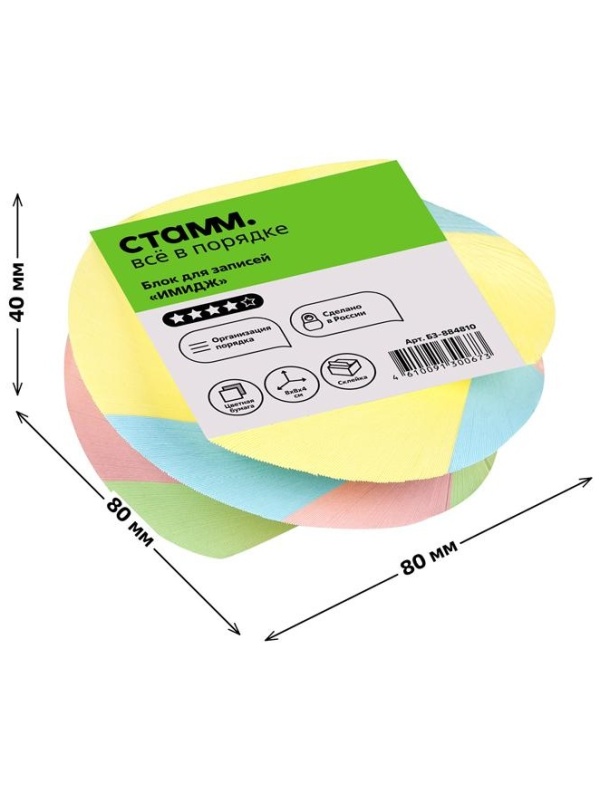 Блок для записей на склейке СТАММ 